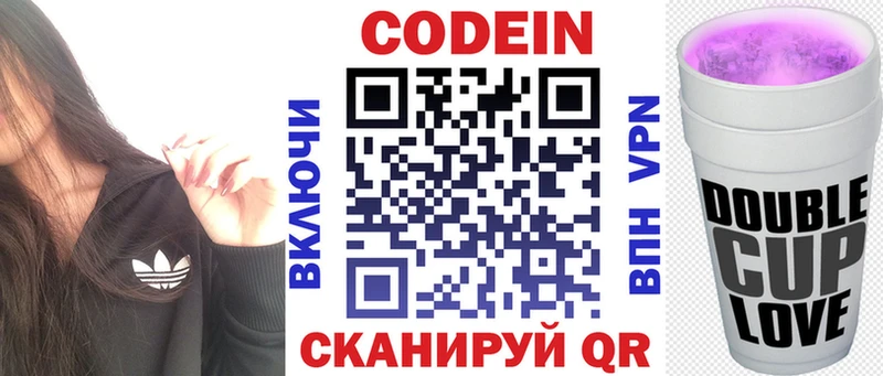 omg ТОР  Солигалич  Codein напиток Lean (лин) 